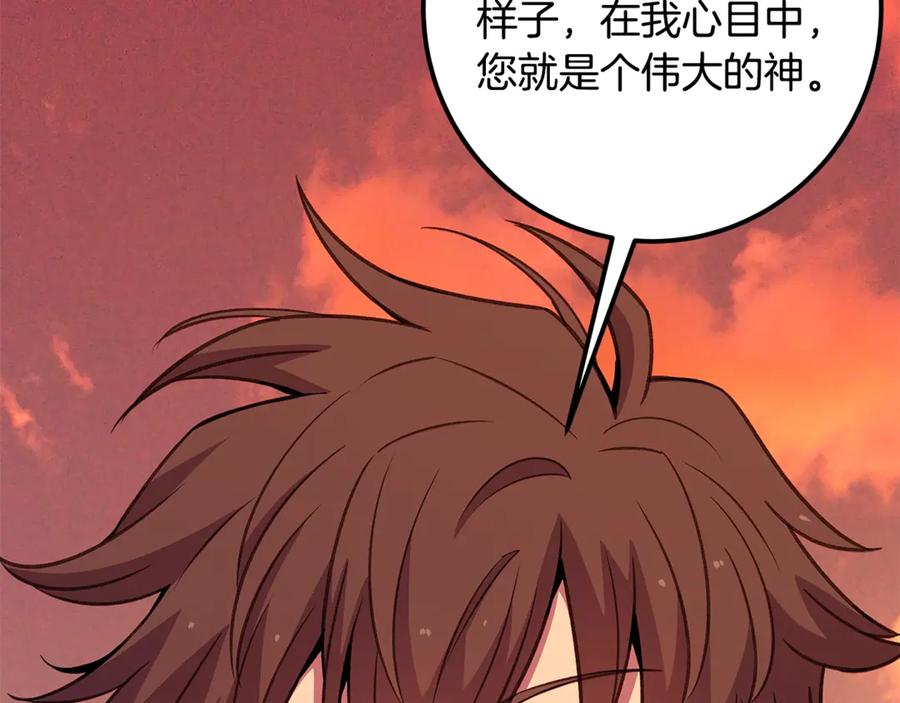 神的打工世界 第69话 潘多拉的预言 第59页