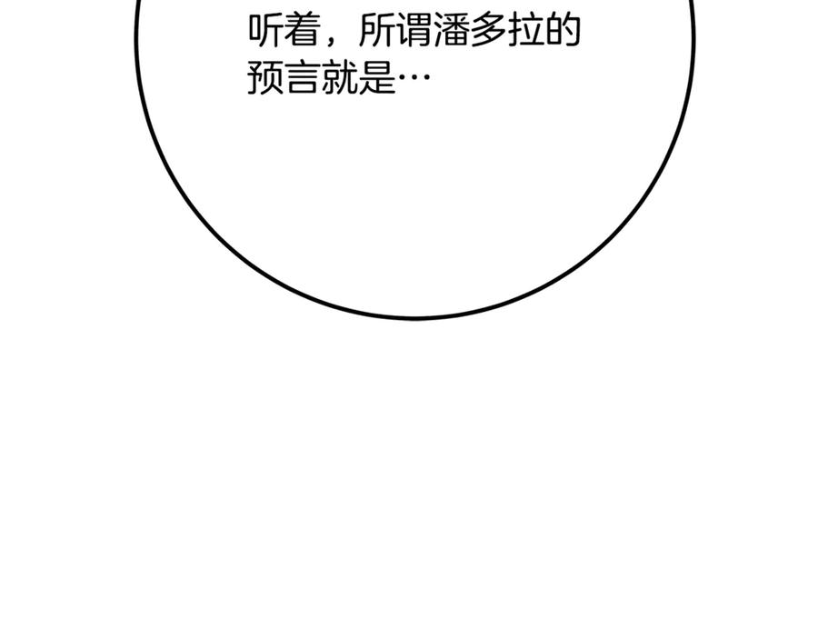 神的打工世界 第69话 潘多拉的预言 第160页
