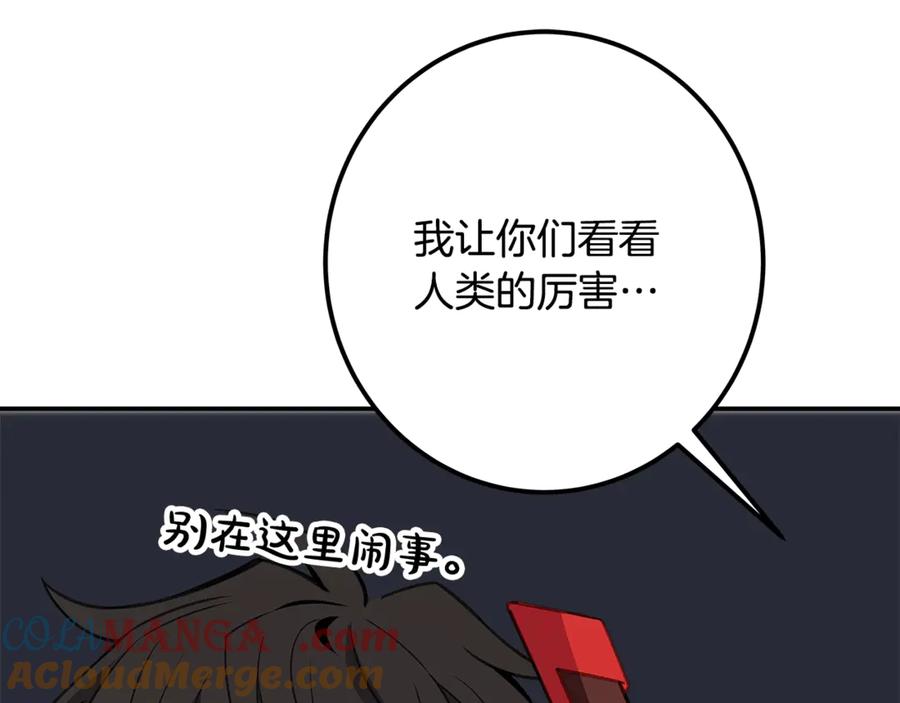 神的打工世界 第69话 潘多拉的预言 第221页