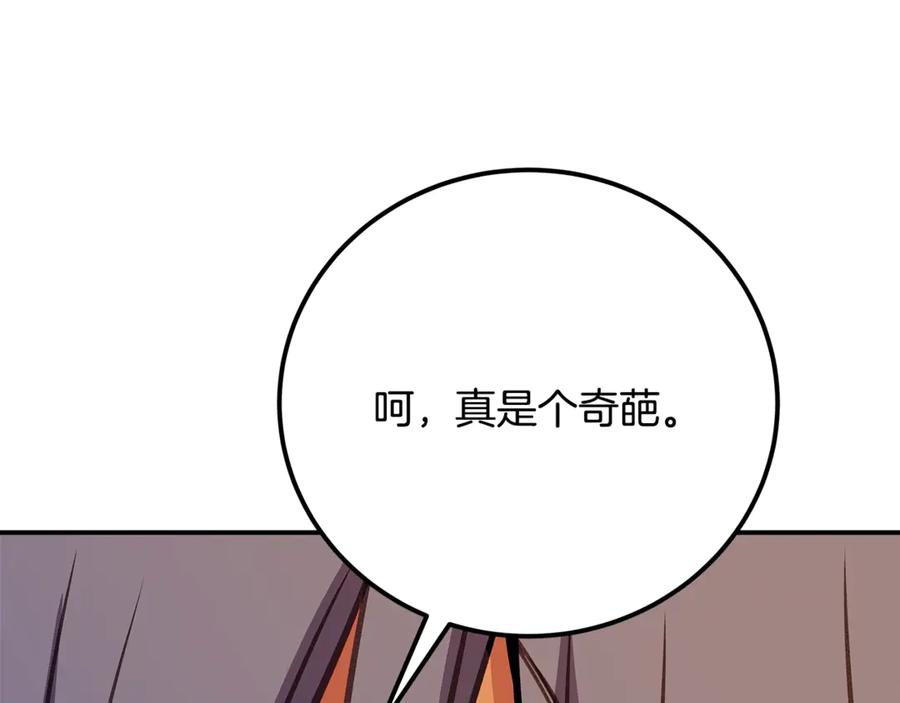 神的打工世界 第69话 潘多拉的预言 第68页