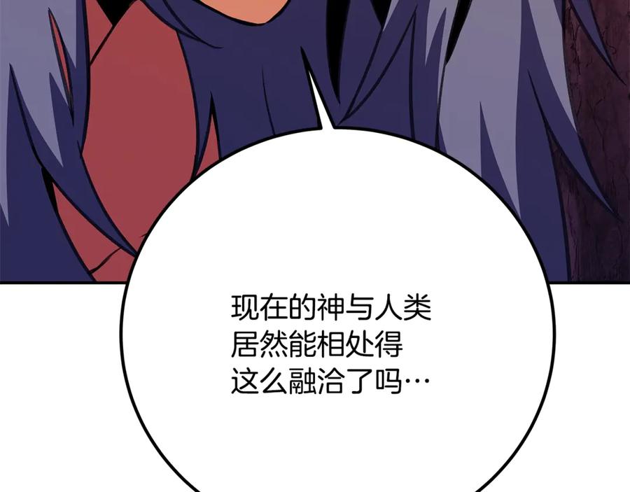 神的打工世界 第69话 潘多拉的预言 第99页