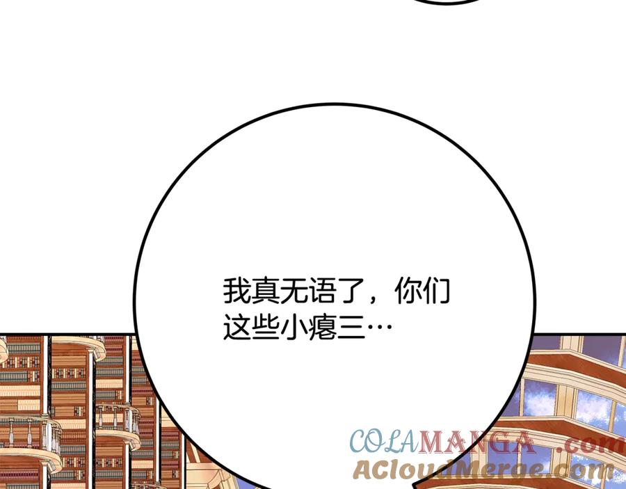 神的打工世界 第69话 潘多拉的预言 第217页