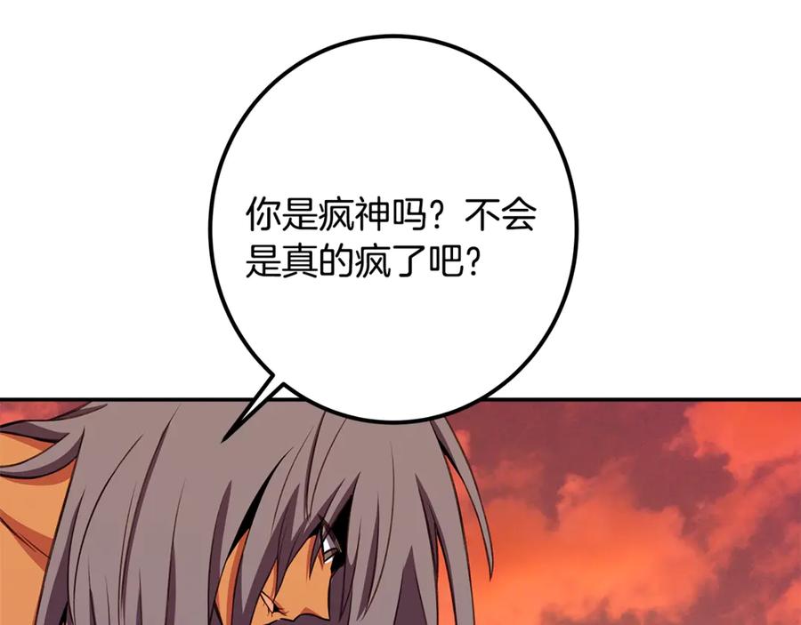 神的打工世界 第69话 潘多拉的预言 第64页