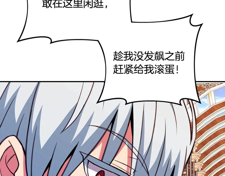 神的打工世界 第69话 潘多拉的预言 第215页