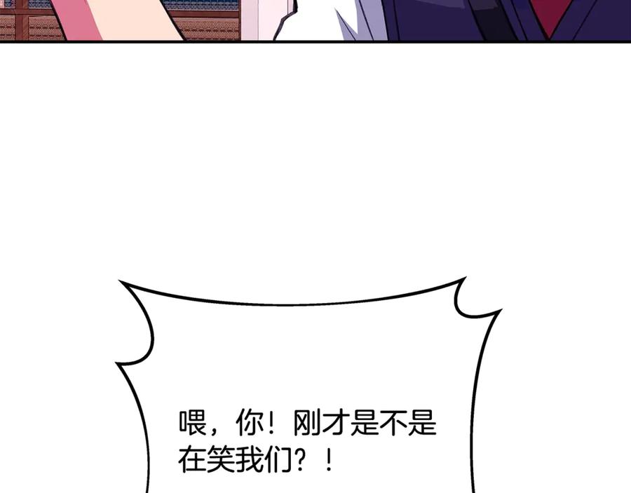 神的打工世界 第69话 潘多拉的预言 第211页