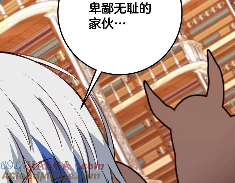 神的打工世界 第69话 潘多拉的预言 第257页