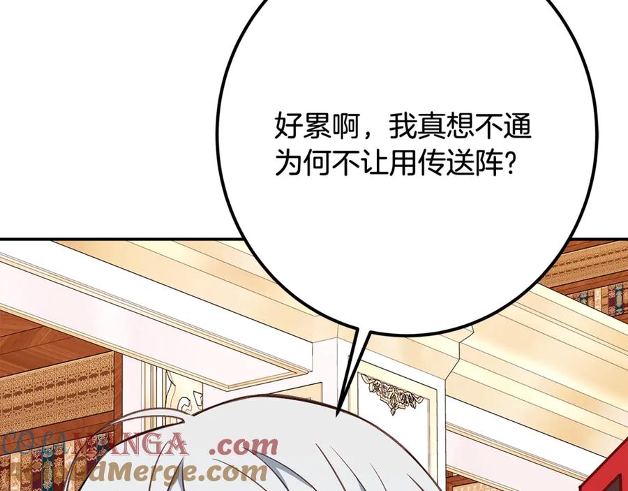 神的打工世界 第69话 潘多拉的预言 第169页