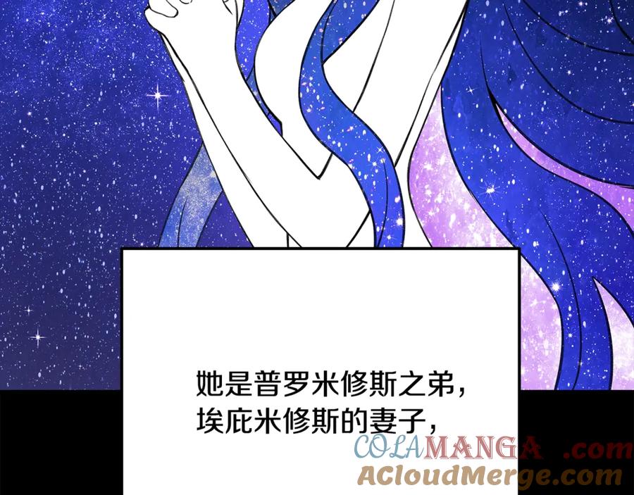 神的打工世界 第69话 潘多拉的预言 第129页