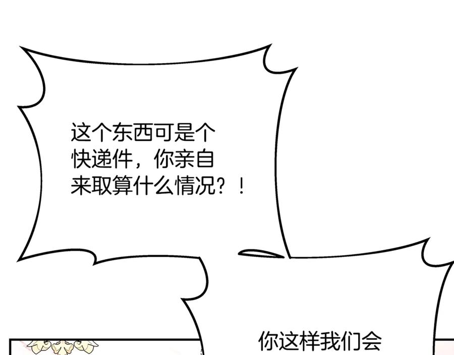 神的打工世界 第69话 潘多拉的预言 第199页