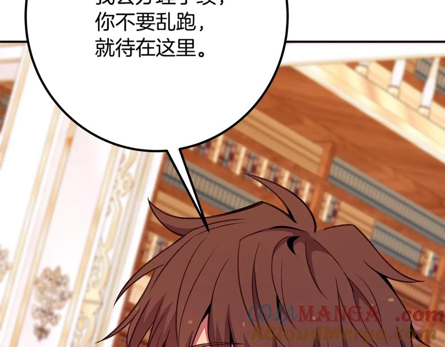 神的打工世界 第69话 潘多拉的预言 第189页