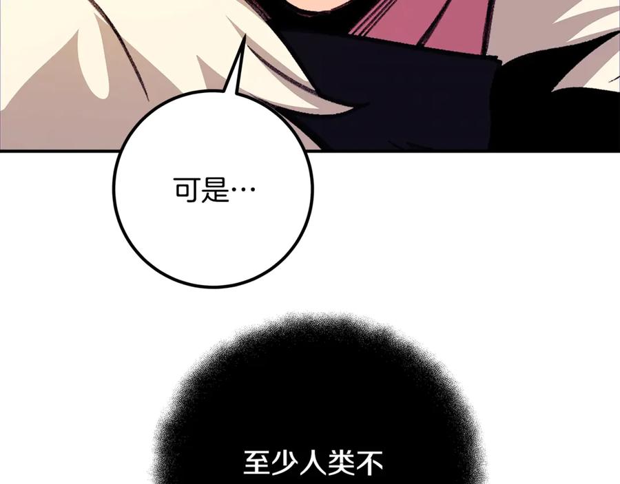 神的打工世界 第69话 潘多拉的预言 第56页