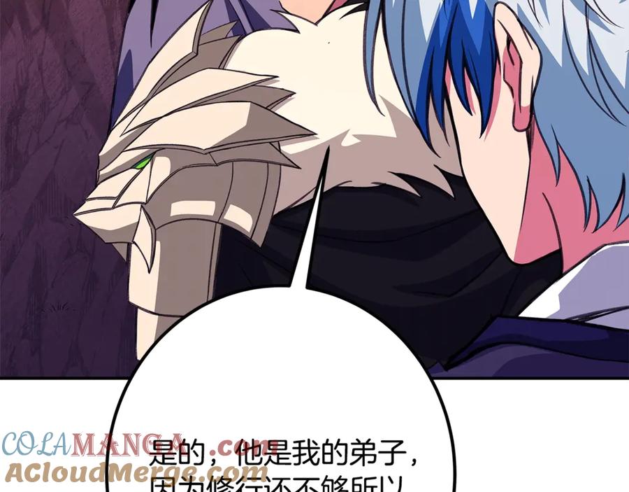 神的打工世界 第69话 潘多拉的预言 第81页