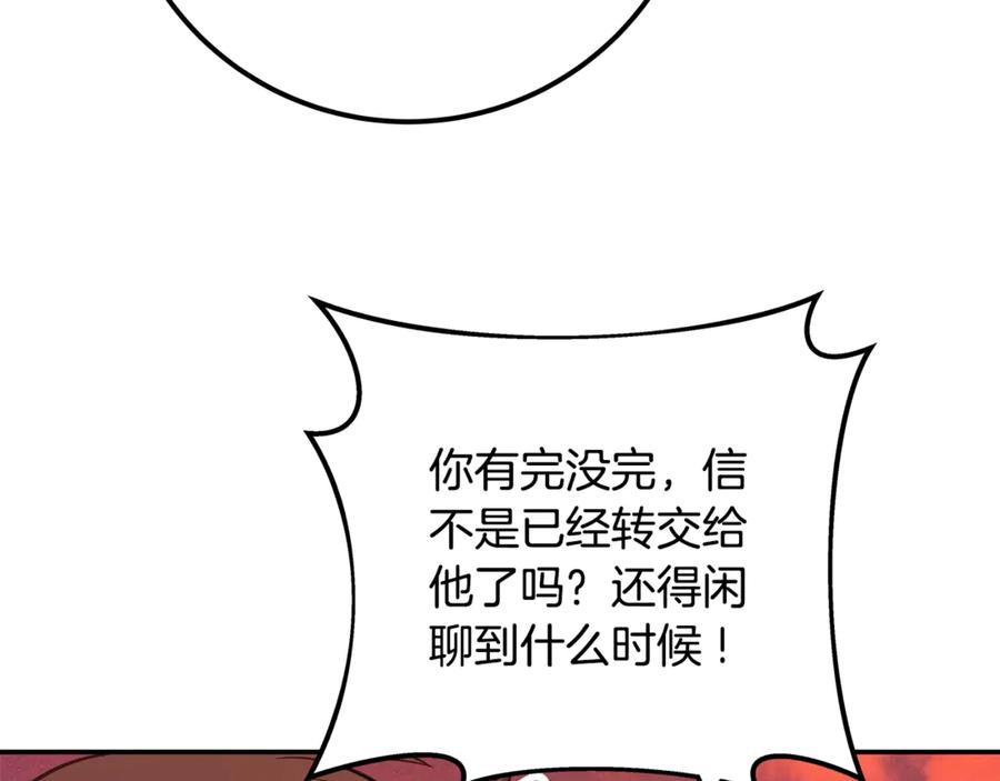 神的打工世界 第69话 潘多拉的预言 第74页