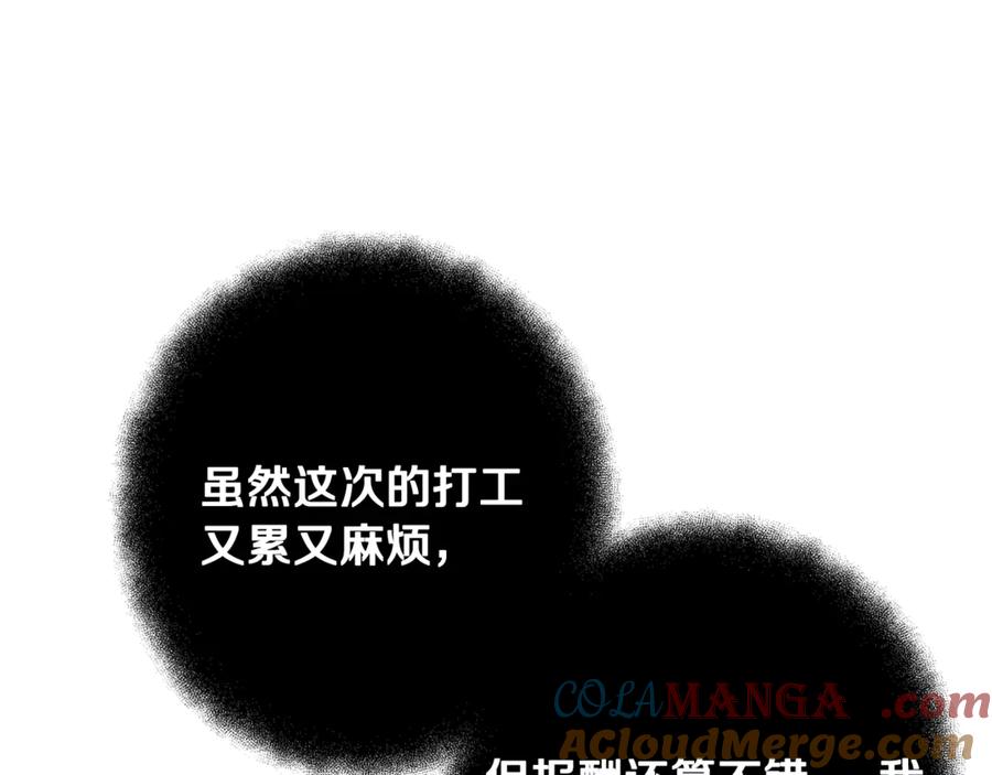 神的打工世界 第69话 潘多拉的预言 第173页