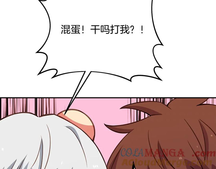 神的打工世界 第69话 潘多拉的预言 第93页