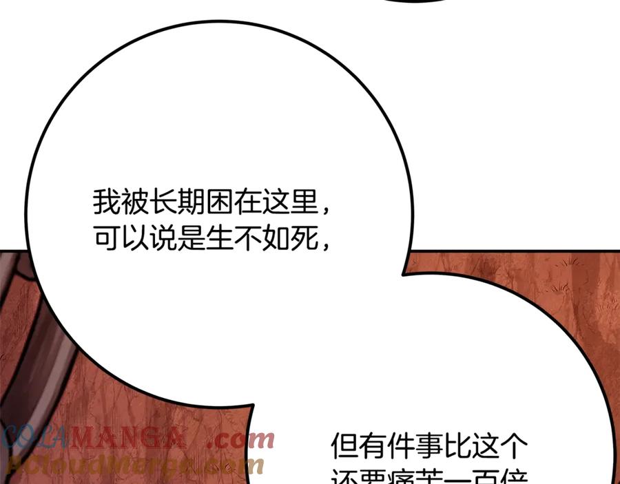 神的打工世界 第69话 潘多拉的预言 第153页