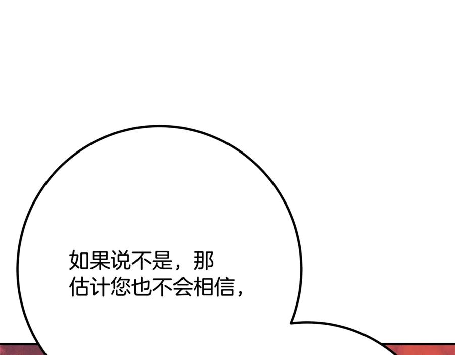 神的打工世界 第69话 潘多拉的预言 第146页