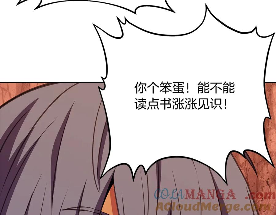 神的打工世界 第69话 潘多拉的预言 第97页
