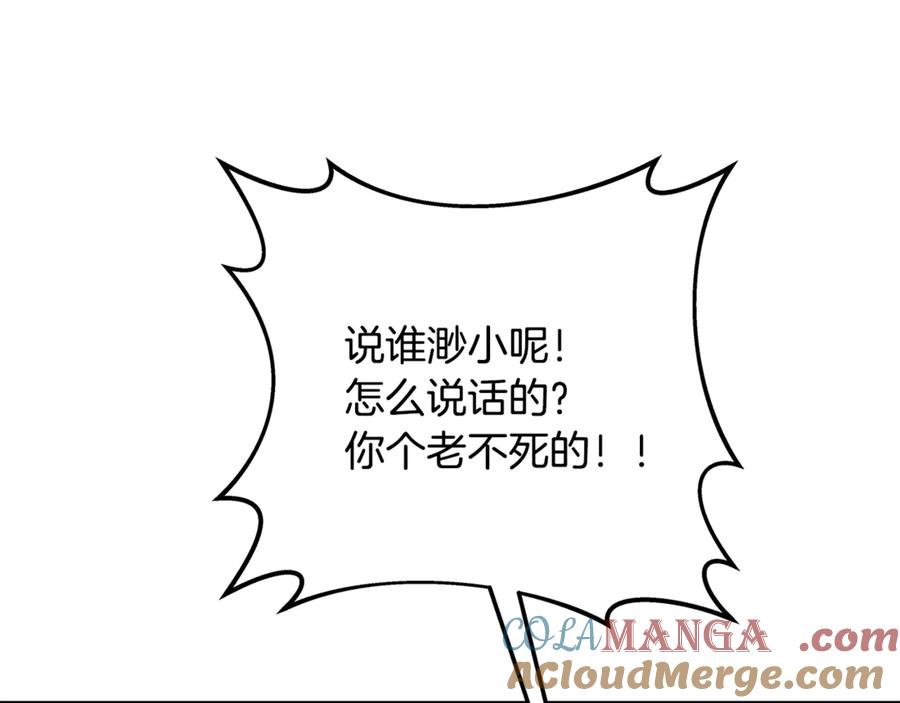 神的打工世界 第69话 潘多拉的预言 第85页