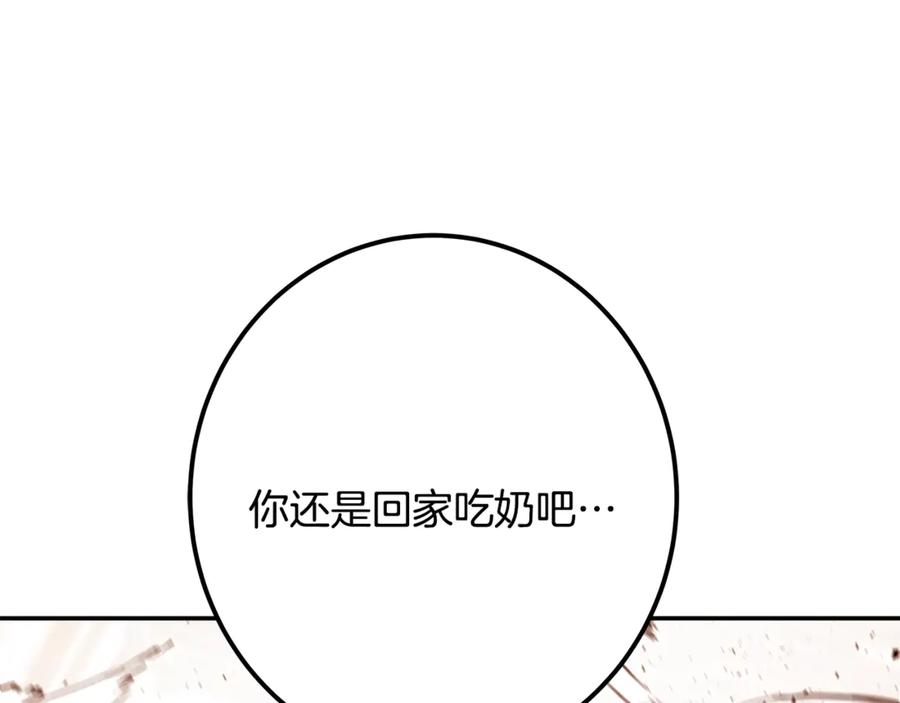 神的打工世界 第69话 潘多拉的预言 第230页