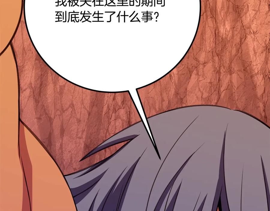 神的打工世界 第69话 潘多拉的预言 第119页