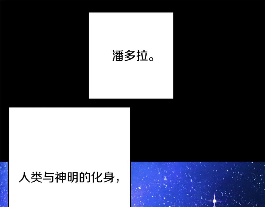 神的打工世界 第69话 潘多拉的预言 第126页