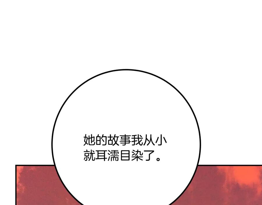神的打工世界 第69话 潘多拉的预言 第114页