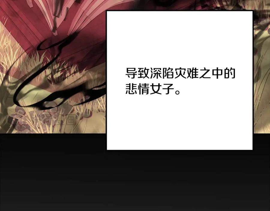 神的打工世界 第69话 潘多拉的预言 第132页
