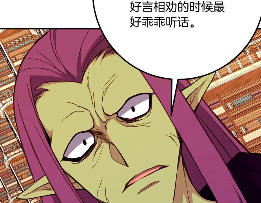 神的打工世界 第69话 潘多拉的预言 第206页