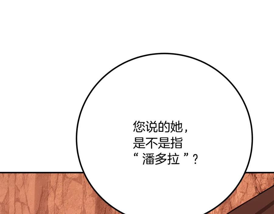 神的打工世界 第69话 潘多拉的预言 第107页