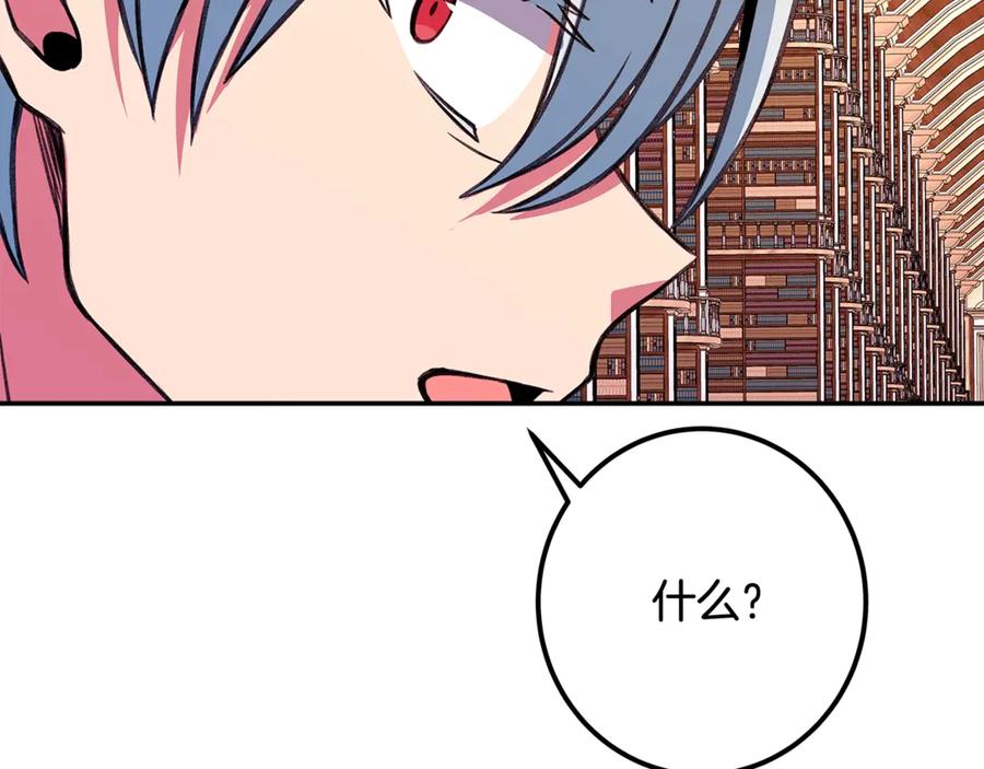 神的打工世界 第69话 潘多拉的预言 第216页