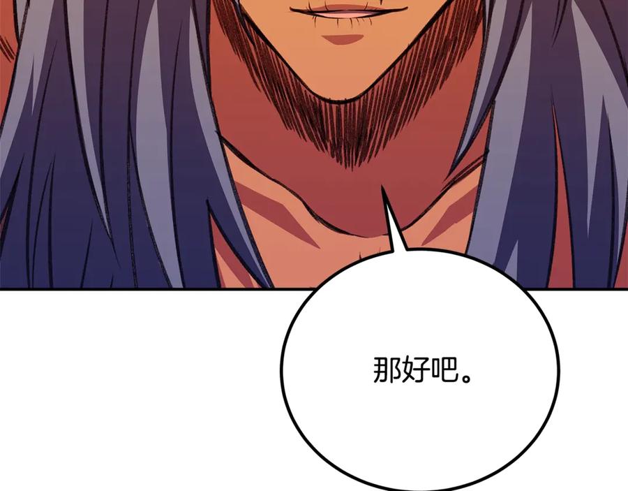 神的打工世界 第69话 潘多拉的预言 第152页