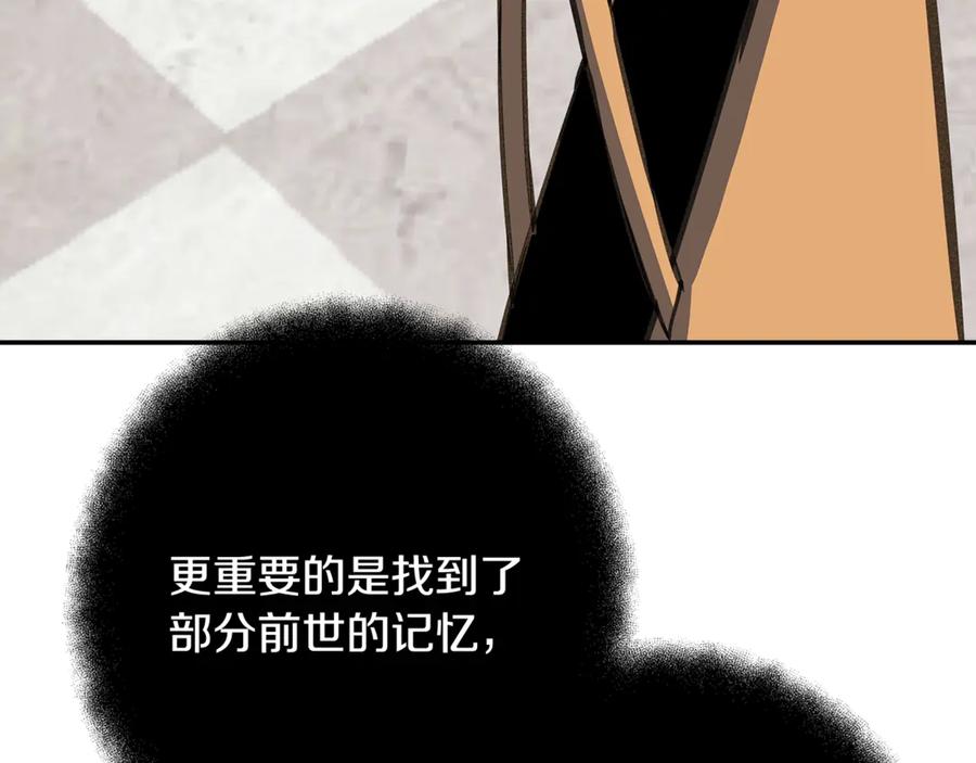 神的打工世界 第69话 潘多拉的预言 第176页