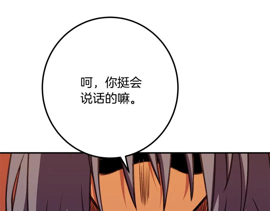神的打工世界 第69话 潘多拉的预言 第151页