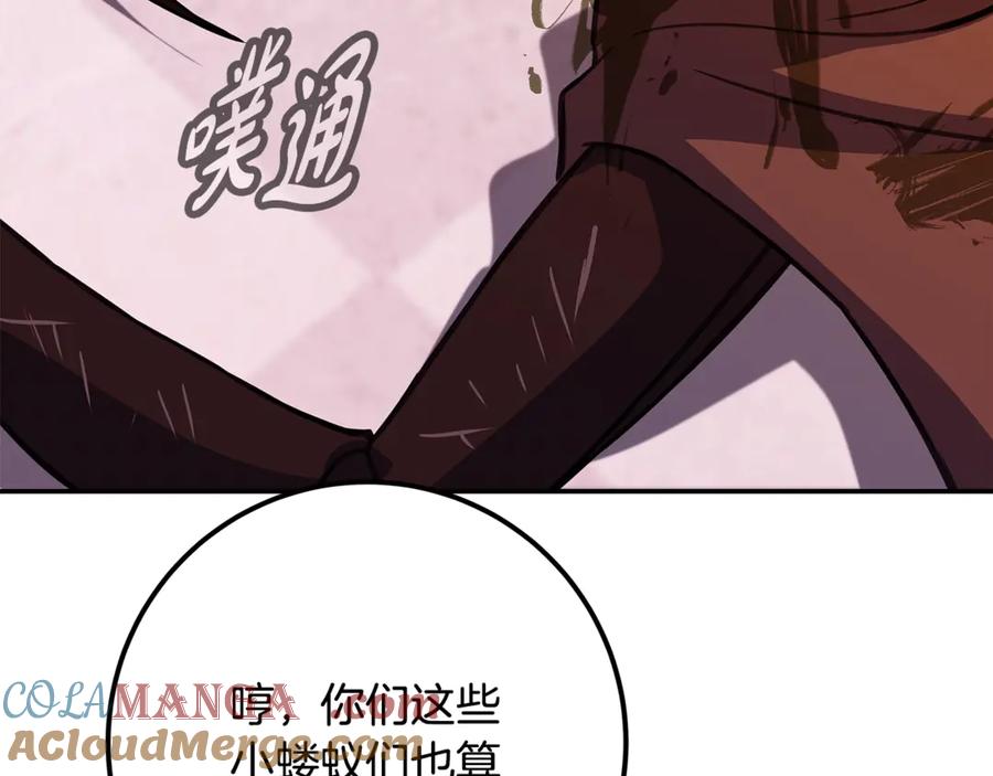神的打工世界 第69话 潘多拉的预言 第237页