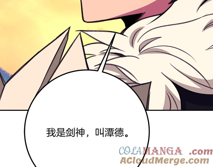 神的打工世界 第69话 潘多拉的预言 第73页