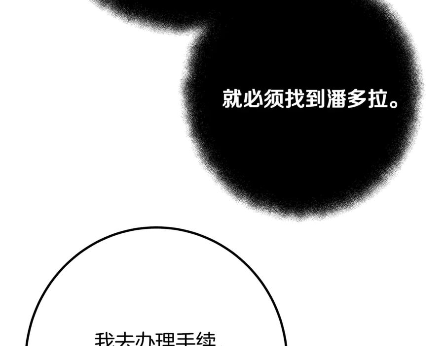 神的打工世界 第69话 潘多拉的预言 第188页