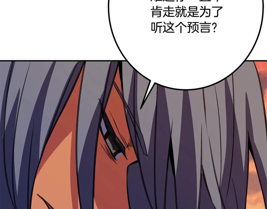 神的打工世界 第69话 潘多拉的预言 第144页