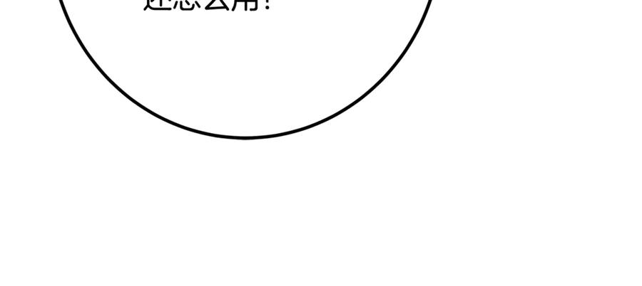 神的打工世界 第69话 潘多拉的预言 第172页