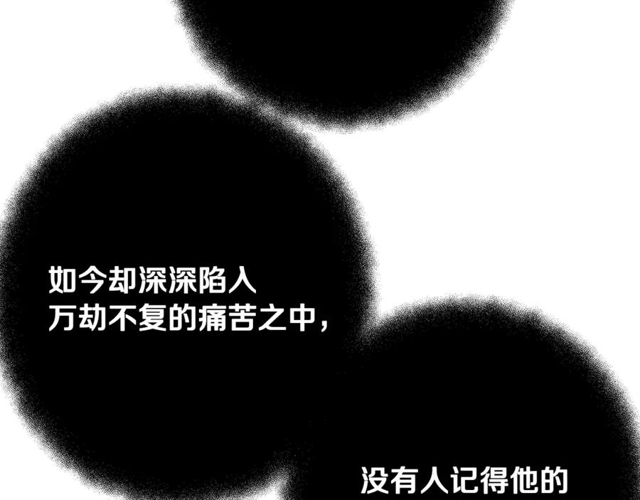 神的打工世界 第69话 潘多拉的预言 第54页