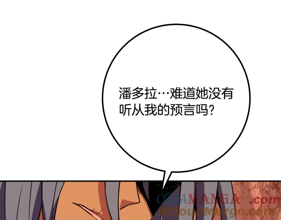 神的打工世界 第69话 潘多拉的预言 第137页