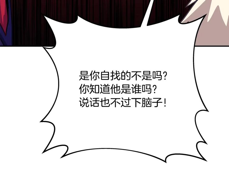 神的打工世界 第69话 潘多拉的预言 第95页