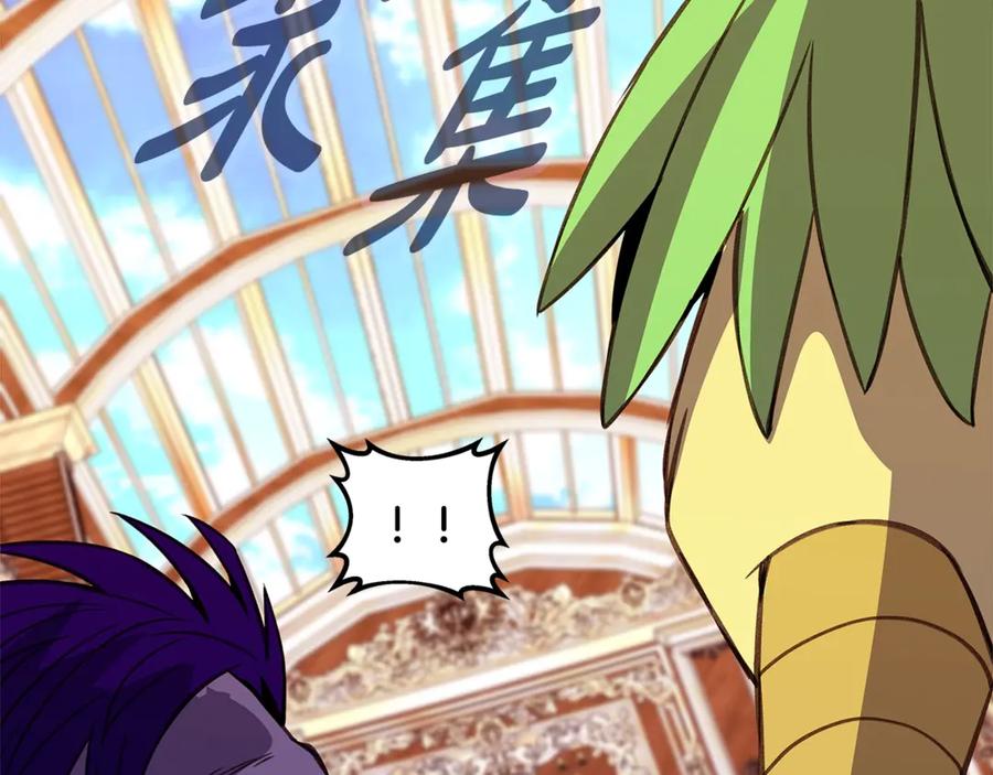 神的打工世界 第69话 潘多拉的预言 第250页