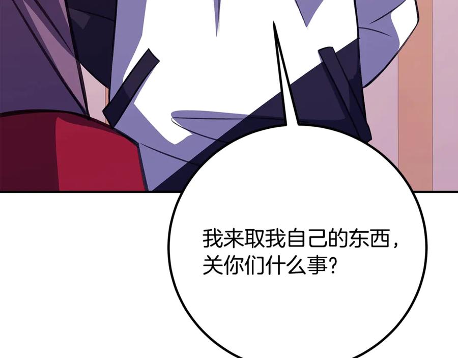 神的打工世界 第69话 潘多拉的预言 第204页
