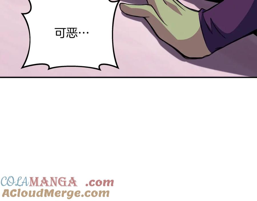 神的打工世界 第69话 潘多拉的预言 第241页