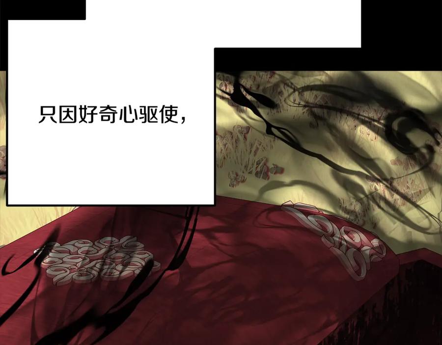 神的打工世界 第69话 潘多拉的预言 第130页