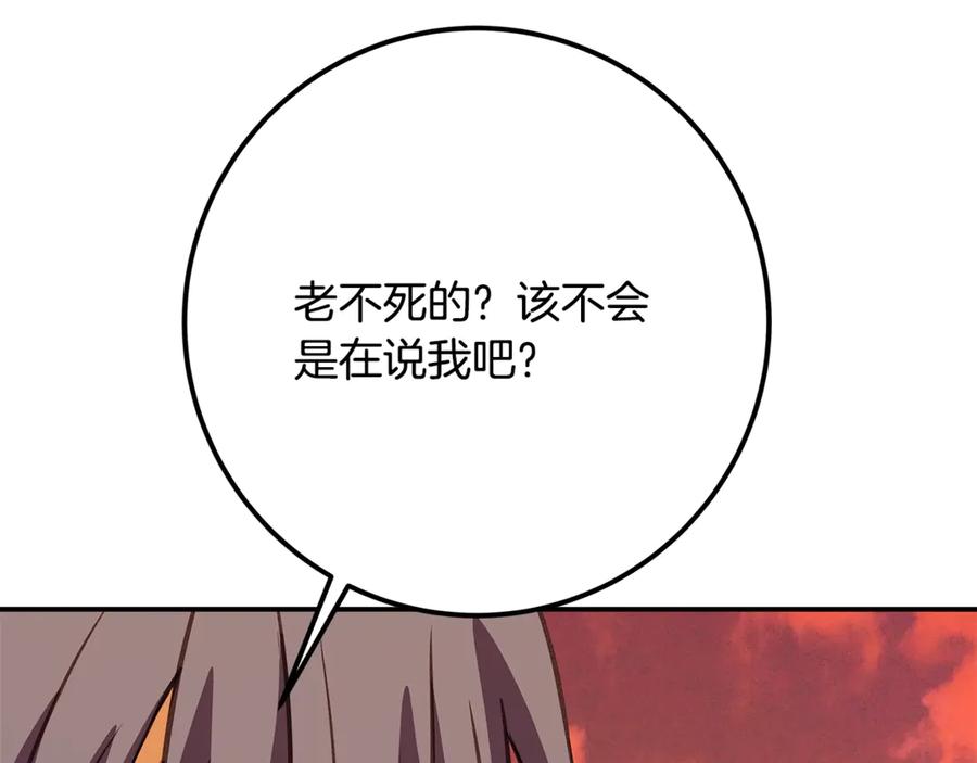 神的打工世界 第69话 潘多拉的预言 第88页