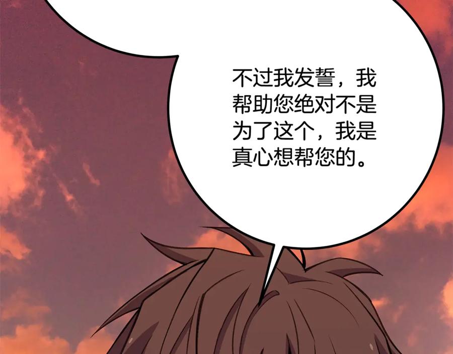 神的打工世界 第69话 潘多拉的预言 第147页