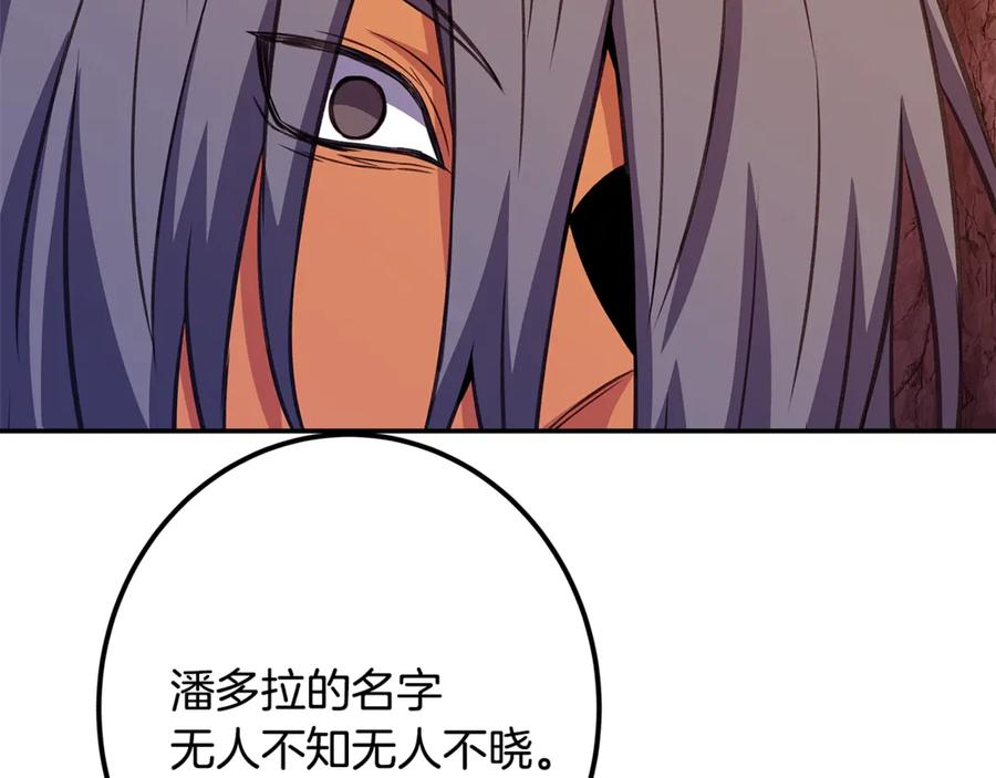 神的打工世界 第69话 潘多拉的预言 第112页