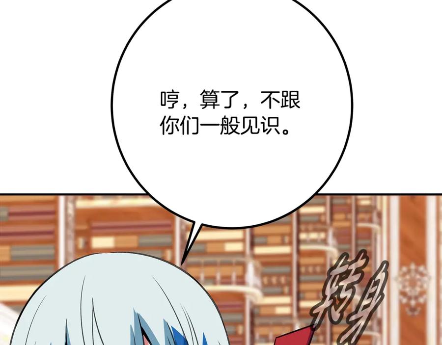 神的打工世界 第69话 潘多拉的预言 第224页